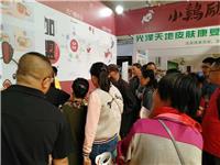 2019长春连锁*展参展申请