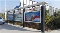 宣传栏图片
