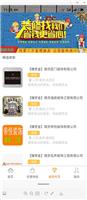 淘赏装修设计建材供需信息有赏发布小程序APP定制开发