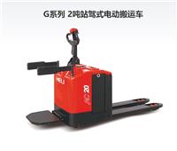 烟台台励福经济型2吨全电动托盘搬运车ETU20/仓储小金刚