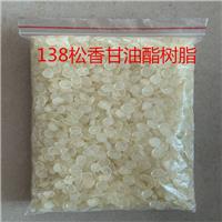 力本橡胶批发138松香树脂 压敏胶**松香138 增粘树脂
