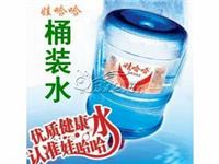 塘沽桶装水送水电话