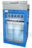 HT-8000型 水质等比例采样器