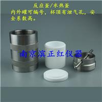 有害元素检测用100ml消解罐