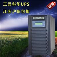 科华UPS电源YTR1110长机10KVAUPS不间断电源长延时在线式原装正品