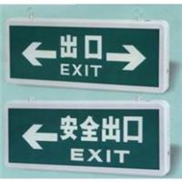 安全出口灯