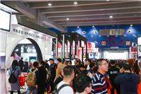 2019年*39届GFE广州特许连锁*展览会参展商