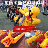 趣味运动会充气龙舟道具旱地龙舟亲子拓展训练游戏器材毛毛虫竞速