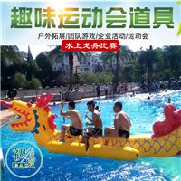 充气水上玩具端午节龙舟比赛户外成人旱地划桨龙舟趣味运动会道具
