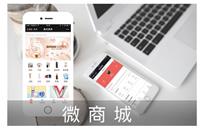 公众号微商城
