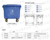 乐山街道垃圾桶660升垃圾箱厂家直销 赛普塑业