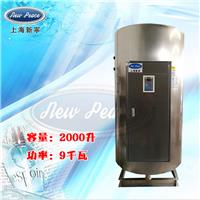 厂家销售新宁热水器容积2吨功率9000w热水炉