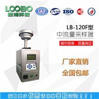 山东路博环保供应山东路博环保LB-120F