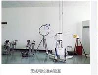 提供大型仪器计量校准检测服务