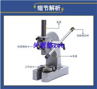 手扳压力机**承手动冲床机械扳手手啤机打孔机