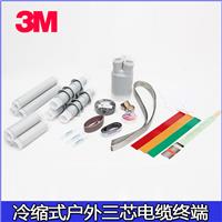 3 M冷缩电缆接头型号齐全 3 M冷缩终端接头价格从优