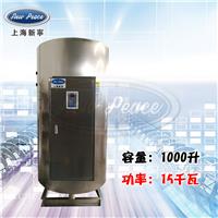 厂家销售蓄热式热水器容量1000L功率15000w热水炉