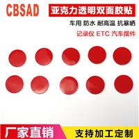 深圳批发车用工业用**粘性亚克力无痕透明双面胶带