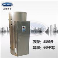 厂家销售中央热水器容量800L功率90000w热水炉