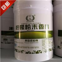 食用江大柠檬粉末香精功能特性与应用