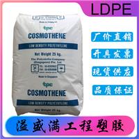 LDPE新加坡聚烯烃G812 高光泽塑料玩具注塑级PE原料