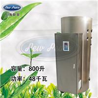 厂家直销大功率热水器容量800L功率48000w热水炉