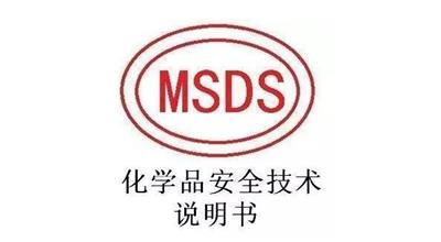 电池做MSDS价格