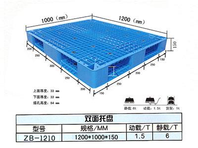 大型双面塑料托盘载货重冷库**供应商生产加工