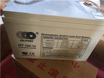 奥特多蓄电池12V100AH报价/参数 奥特多蓄电池12V100AH/奥特多