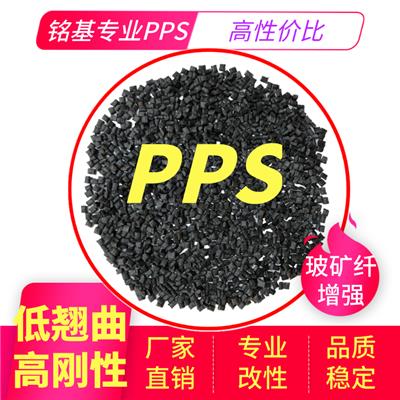 供应铭基PPS塑料棕色玻纤增强级耐高温