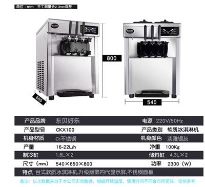 红酒杯出租香槟杯出租冰淇淋机出租