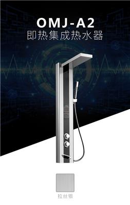 顺德集成热水器开创品牌-欧沐洁集成热水器行业成员者