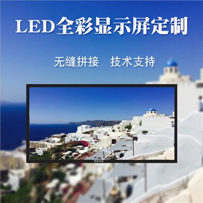 p2.5全彩led显示屏 广告屏室内高清大屏84寸拼接单元板电子屏定制