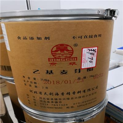 供应食品级 增味剂 乙基麦芽 增香去腥 肉类食品饮料糕点 香料 量大从优