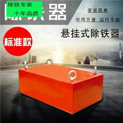 磁力强输送带永磁除铁器 皮带机除铁器