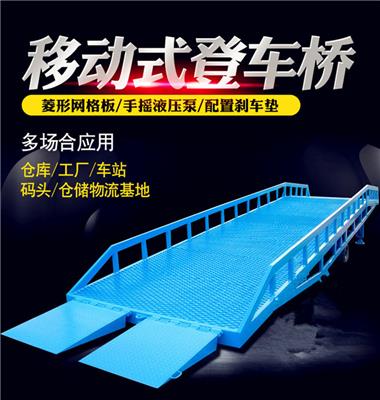 云南泸西液压登车桥仓储物流装车桥厂家直销