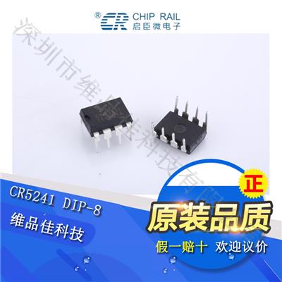 满足能效六级标准 电源IC CR5241 DIP-8 启达一级代理