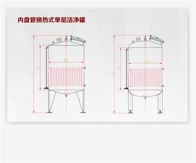 内盘管换热式单层洁净罐