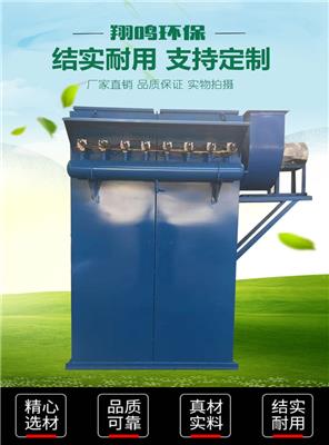 热销*布袋除尘器 可定制 脉冲除尘器 工业环保除尘设备