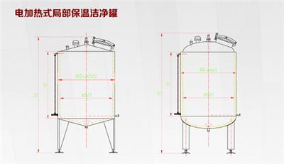 电加热式局部保温洁净罐