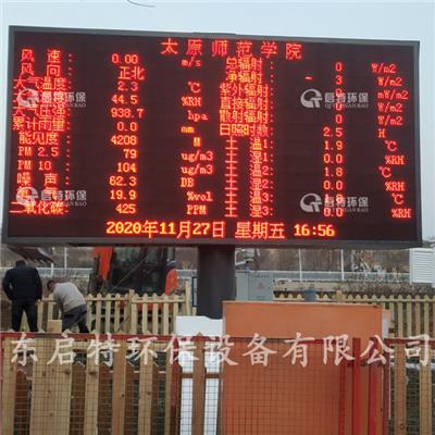 QT-FY1030型大气负氧离子自动观测系，启特环保为中国环保尽一份力！