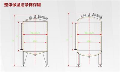 整体保温洁净储存罐