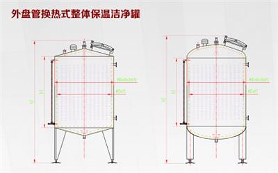 外盘管换热式整体保温洁净罐