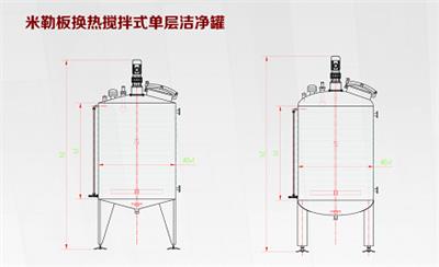 弥勒板换热搅拌式单层洁净罐