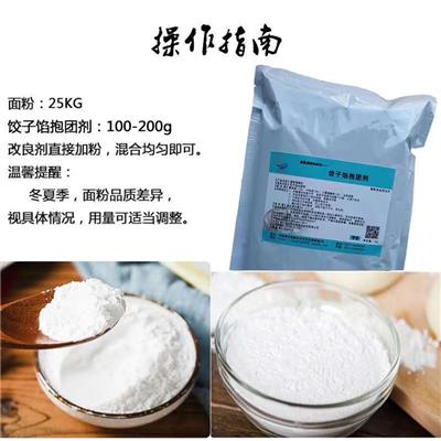 食用优质食品级水饺改良剂 水饺改良剂 生产厂家