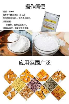 食用优质食品级油炸**改良剂 油炸**改良剂 生产厂家