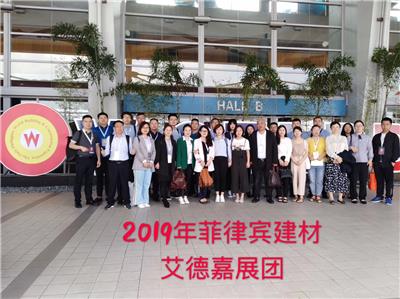 2019年胡志明建材及建筑机械展