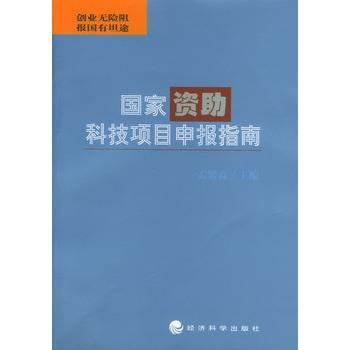 商丘公司可以申请什么科技项目基金