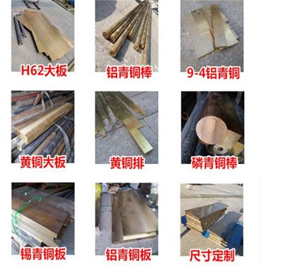 供应HPb61-1铅黄铜 铅黄铜棒 铅黄铜板 铅黄铜管