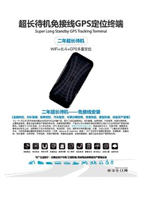 深圳市富燊通ES-P2车载定位器二年**长待机小巧隐蔽免接线安装